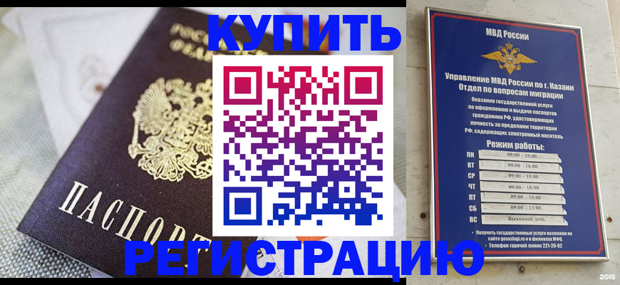временная регистрация гарантия в Клине