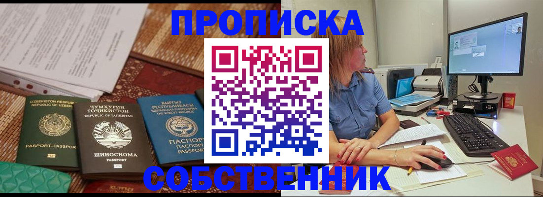 прописка иностранных граждан в Клине