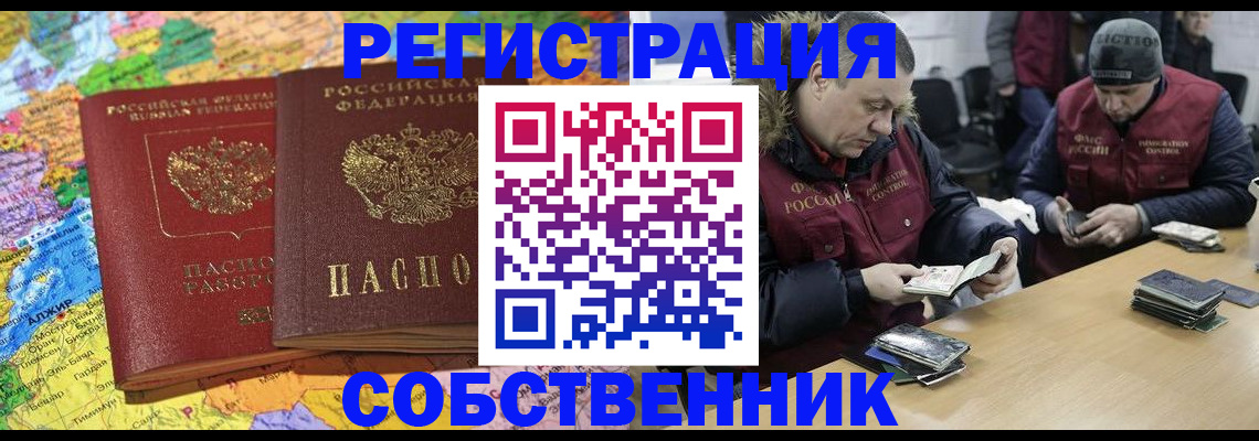 где прописаться в Клине