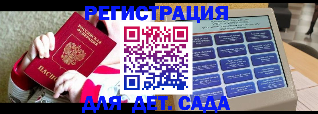 прописка штамп в Клине